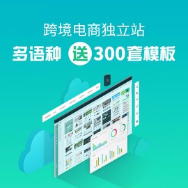唐山电商网站