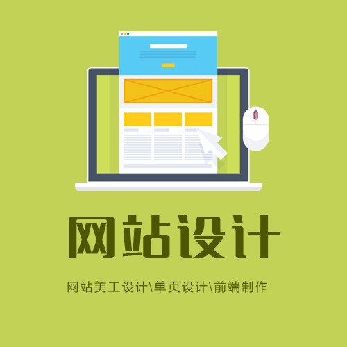 唐山网站设计