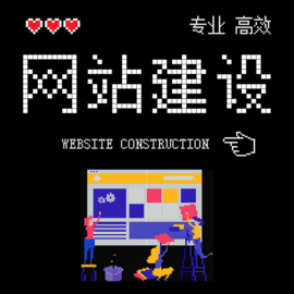 唐山小型网站建设