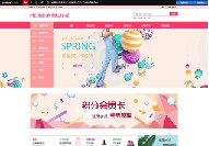 唐山小型商城网站